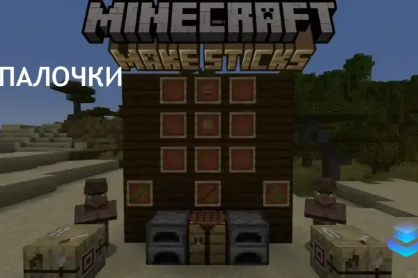 Новая возможность в Minecraft: палки теперь можно крафтить из бамбука