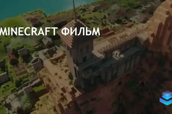 Аналитики прогнозируют успех фильма по игре Minecraft с Момоа и Блэком