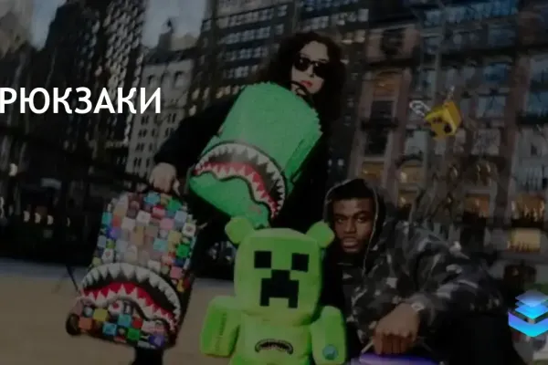 Sprayground объявляет о сотрудничестве с Minecraft и Cheetos