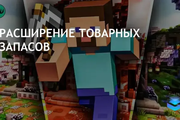 Minecraft добавил долгожданные наборы, улучшая инвентарь игроков