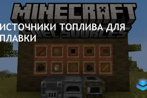 Максимум XP при плавке руды: алмазы, изумруды и золото лидируют