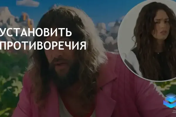 Джейсон Момоа обвинен в повышении голоса на съемочной площадке "Minecraft"