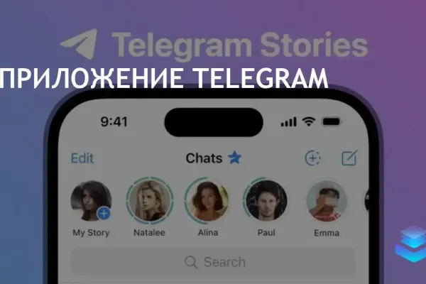 Telegram for Desktop фото 8