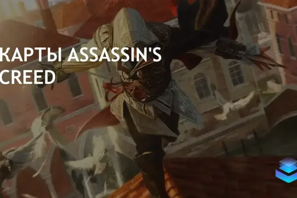 Assassins Creed II Wallpaper фото 6