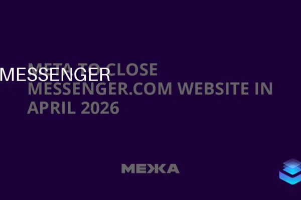 Meta закрывает Messenger.com в апреле 2026