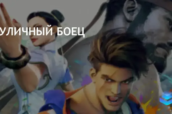 Street Fighter X Mega Man фото 2