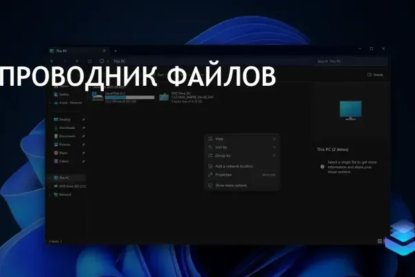 Microsoft устраняет сбой explorer.exe в Windows 11 с обновлением KB5041587