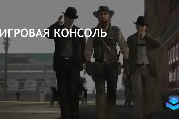 Red Dead Redemption Wallpaper фото 11