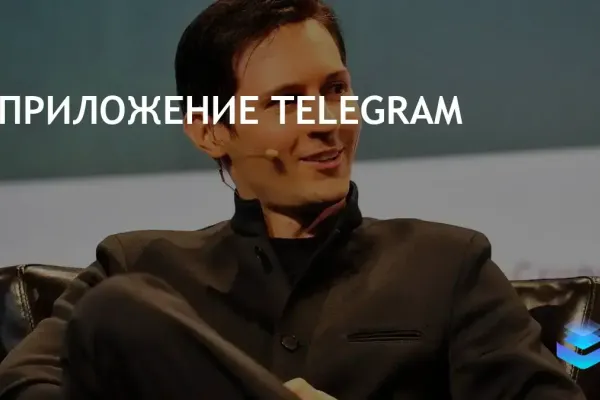 Telegram for Desktop фото 13