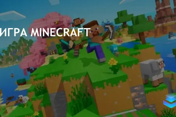 Mojang Studios выпустит Minecraft для PlayStation 5 22 октября