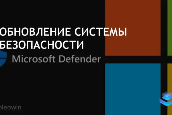 Microsoft Defender фото 11