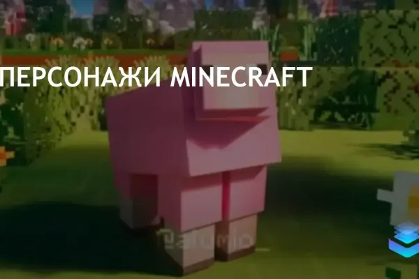 Тизер Minecraft фильма получил негативную реакцию от фанатов