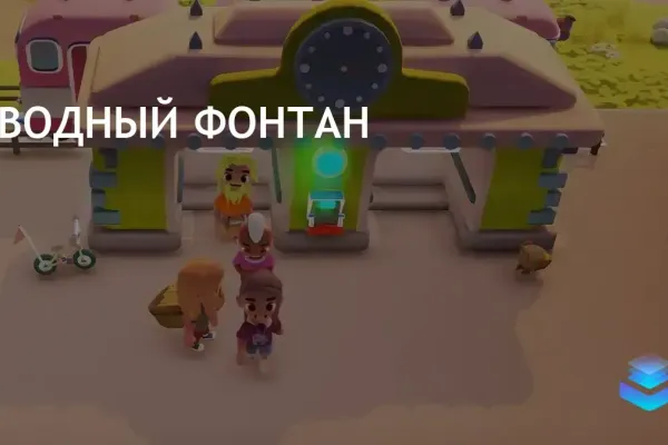 I'll Take You To Tomato Town фото 1