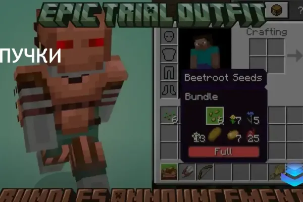 Скоро в Minecraft появятся новые наборы для хранения предметов