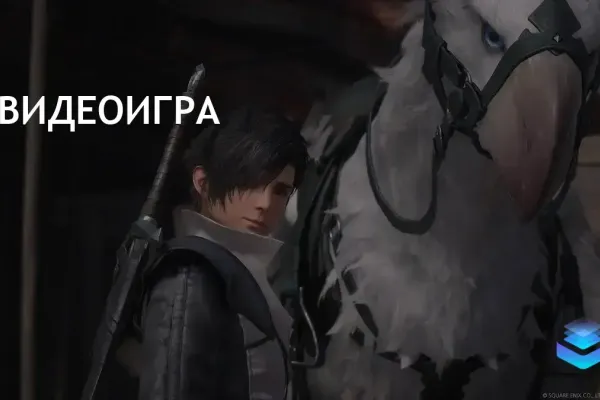 Final Fantasy XIV Free Trial фото 17