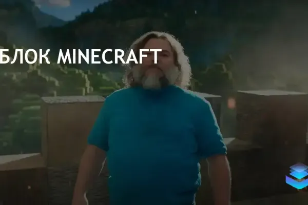Тизер фильма по Minecraft вызвал смешанные отзывы в соцсетях