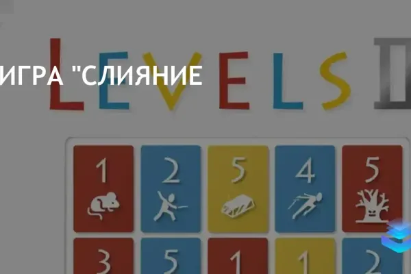 Минималистичная игра Levels II привлекает внимание геймеров
