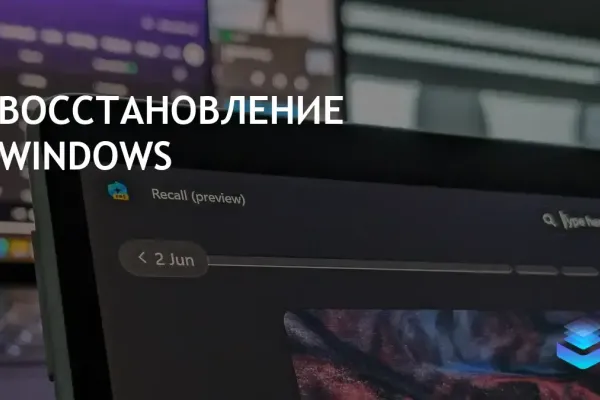 Microsoft добавляет возможность удаления Windows Recall в Windows 11