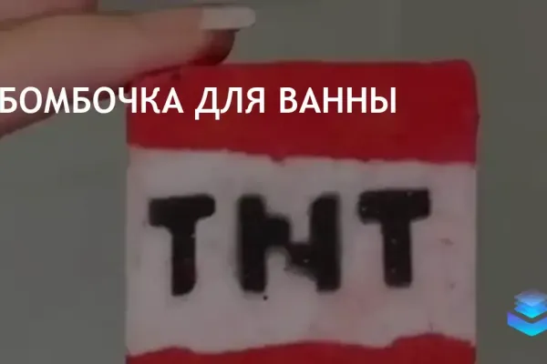 Покупательница Lush столкнулась с проблемами из-за бомбочки для ванны