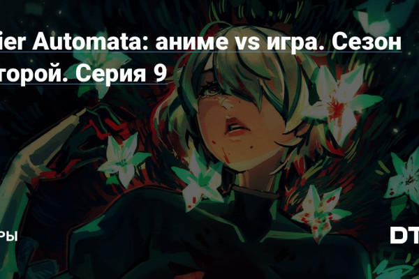 Обсуждение адаптации игры: акцент на чувствительных темах и персонажах