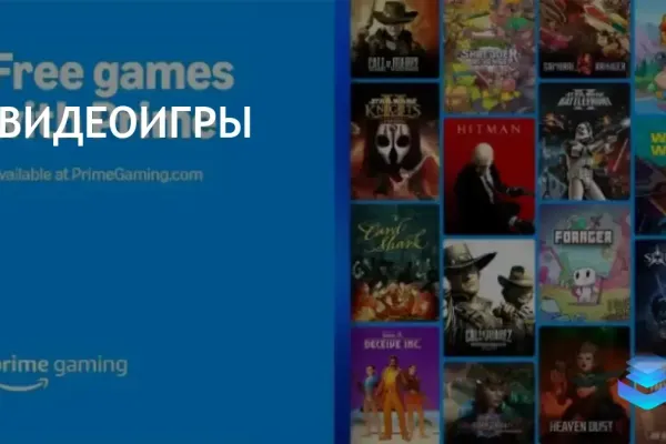 Amazon Prime предлагает бесплатные ПК-игры для своих подписчиков