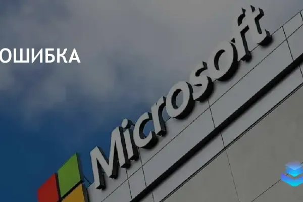 Ошибка в обновлении Azure затронула 8,5 млн устройств Windows