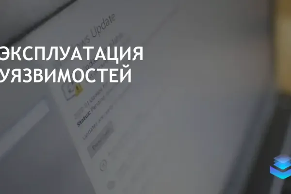 Администраторы обеспокоены уязвимостями в августовском обновлении Microsoft