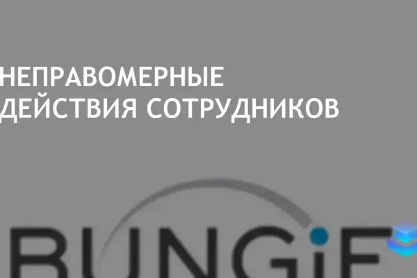 Ветеран Bungie Крис Барретт уволен после расследования жалоб