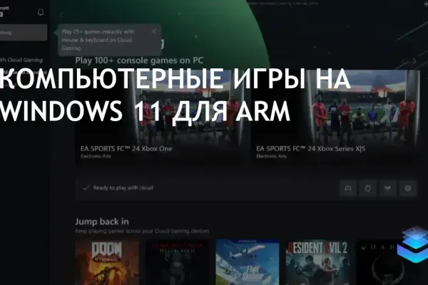 Microsoft и Qualcomm улучшают эмулятор Prism x64 и добавляют Auto SR