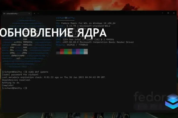 Microsoft выпустила новый ядро для WSL2 версии 6.6 LTS