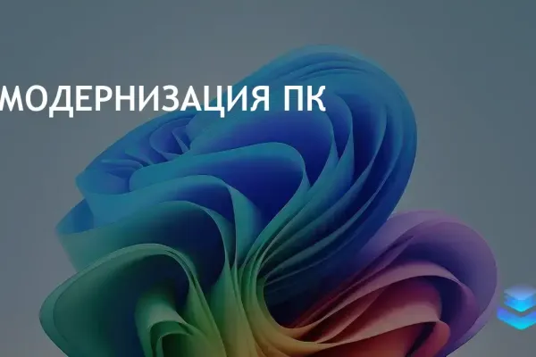 Microsoft устраняет лазейку для установки Windows 11 на неподдерживаемых ПК