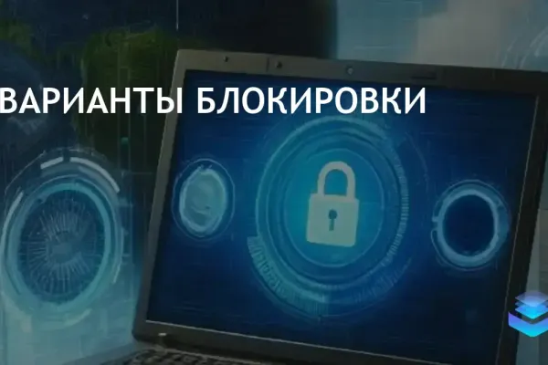 Компании предлагают новые способы защиты данных на Windows PC