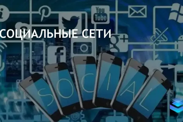 СДМ Карнаха требует госслужащих покинуть соцсети для политической нейтральности