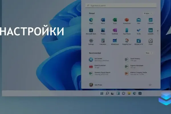 Windows 11 предлагает расширенные возможности настройки для пользователей