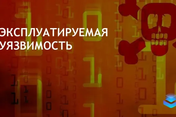 Check Point раскрыла уязвимость Windows CVE-2024-38112 с CVSS 7.5