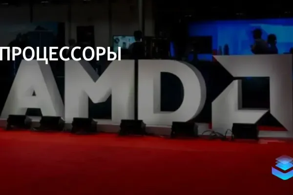 AMD прогнозирует рост производительности Zen 5 с обновлением Windows 11
