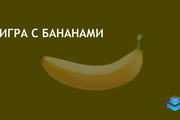Популярная игра Banana получила обновление с отслеживанием кликов