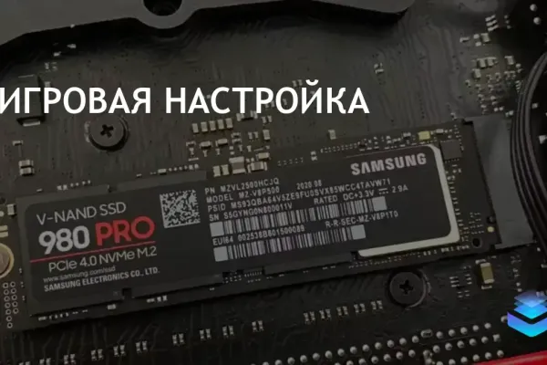 Опытный геймер улучшил производительность, установив Windows 11 на SSD