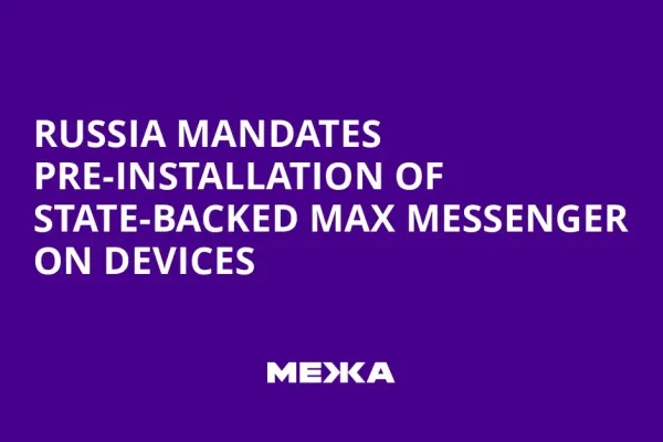 Россия вводит предустановку Max для контроля данных
