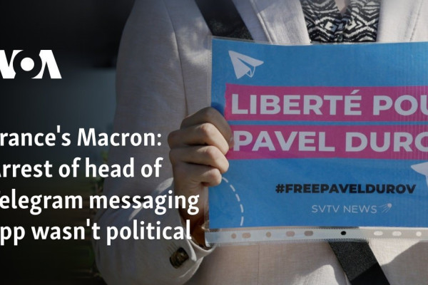 Макрон: арест Павла Дурова не носит политического характера