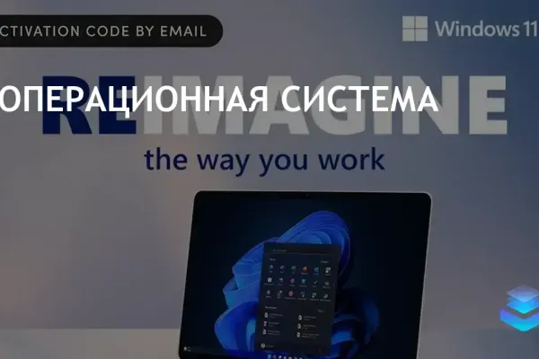 Специальная распродажа Microsoft Windows 11 Pro до 21 июля