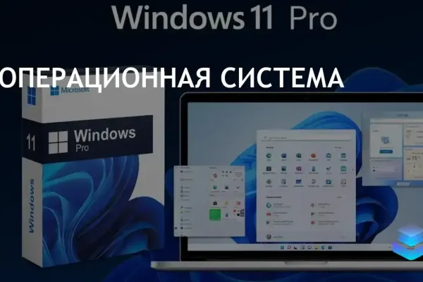 Microsoft предлагает обновление до Windows 11 Pro с большой скидкой