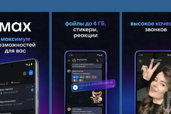 Госуслуги и контроль усиливают давление на Messenger Max