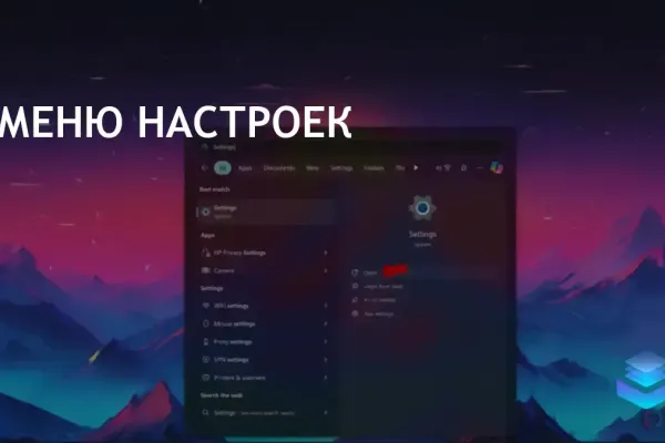 Windows 11 предлагает улучшенные настройки для повышения удобства работы