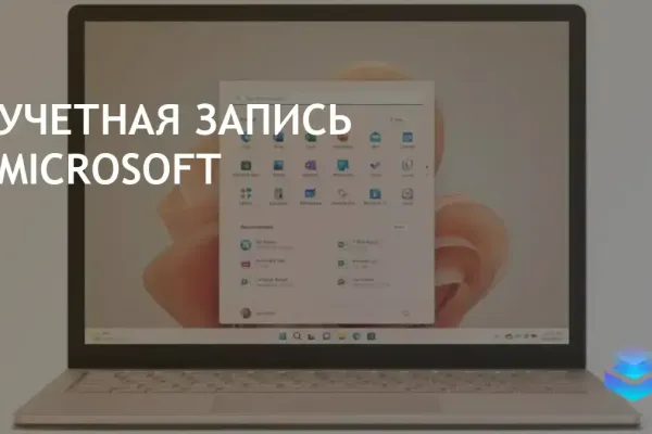 Microsoft усложняет создание локальной учетной записи в Windows 11