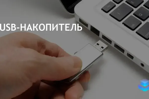 Создание загрузочной USB для Windows 10: пошаговая инструкция