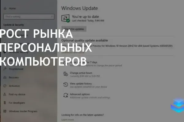 Рынок ПК в США вырос на 5% в 1 квартале 2024 года