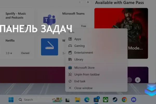 Обновление Windows 11 от 25 июля 2024 года улучшает завершение задач