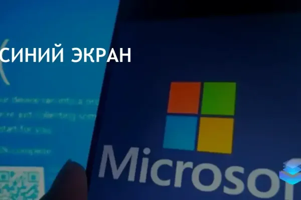 Обнаружена уязвимость CVE-2024-6768 в Windows, затрагивающая все версии