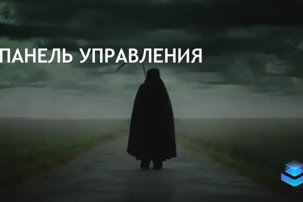 Microsoft прекращает использование Панели управления Windows